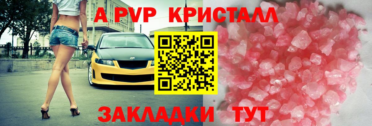 A PVP VHQ Калуга