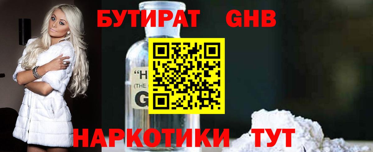 Калуга  БУТИРАТ буратино  БУТИРАТ  Вход с VPN 