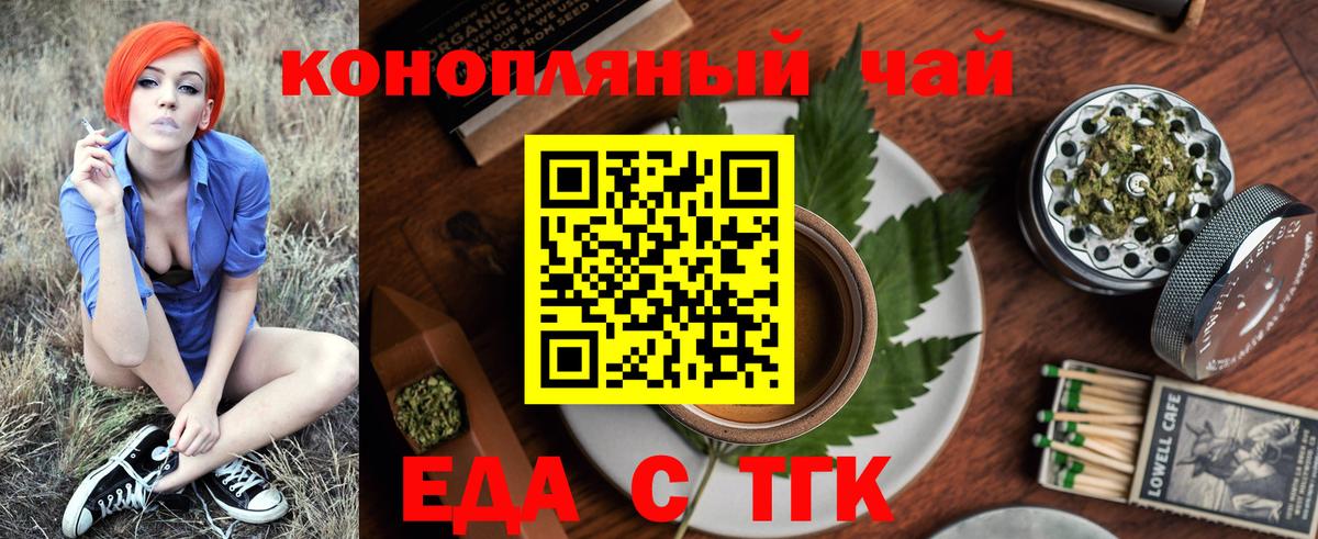 Калуга  Печенье с ТГК конопля  Вход с VPN 