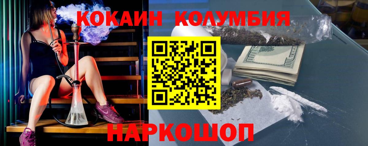Cocaine Columbia  КОКАИН Эквадор  Калуга  Вход с VPN 