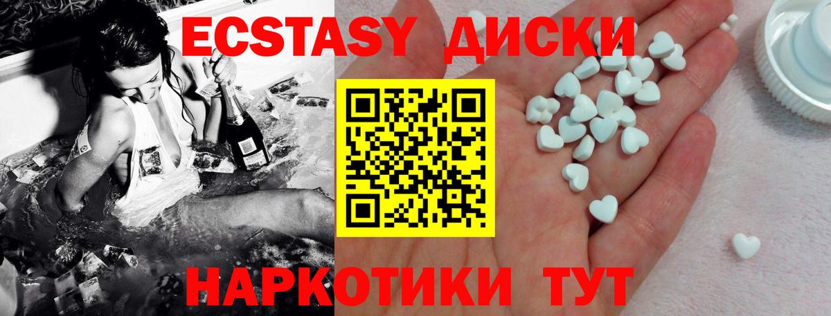 Экстази MDMA Калуга