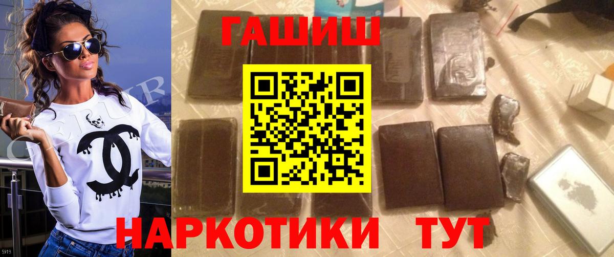 ГАШИШ Premium  ГАШИШ убойный  Вход с VPN  Калуга 