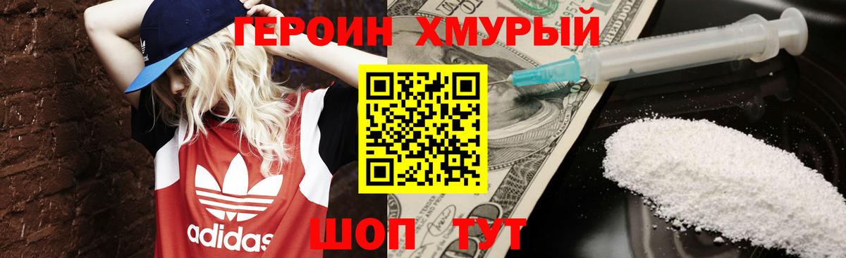 Калуга  ГЕРОИН Heroin  Вход с VPN 