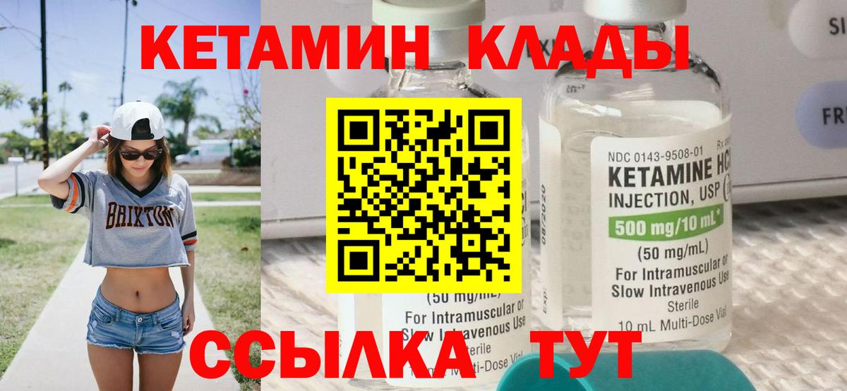 КЕТАМИН VHQ  КЕТАМИН ketamine  Вход с VPN  Калуга 