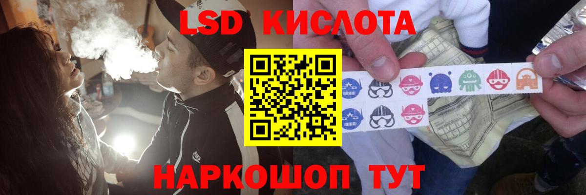 ЛСД экстази кислота Калуга