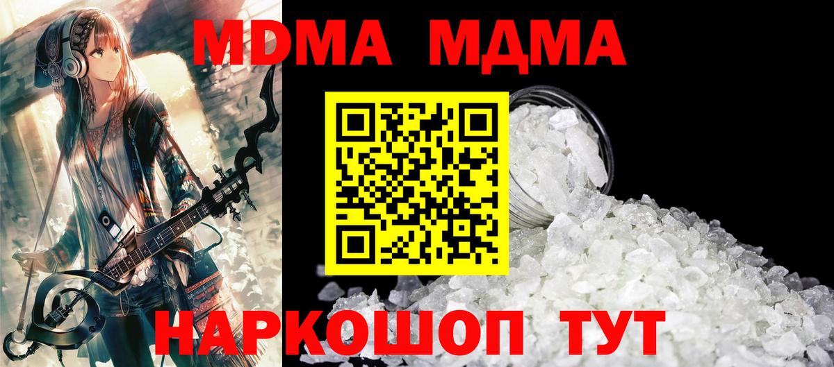 MDMA VHQ  Вход с VPN  МДМА  Калуга  MDMA молли 
