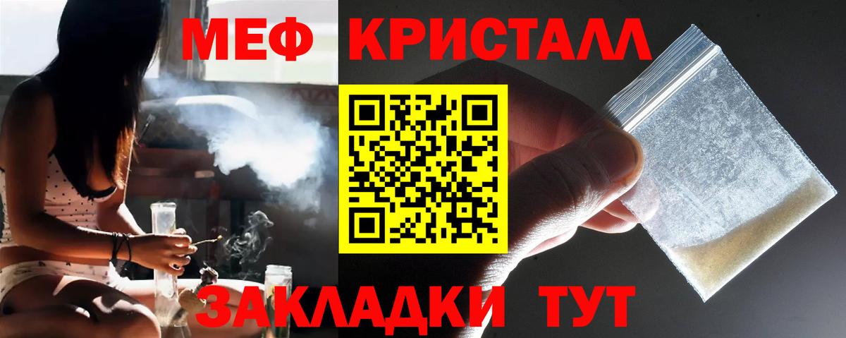 Мефедрон мука Калуга