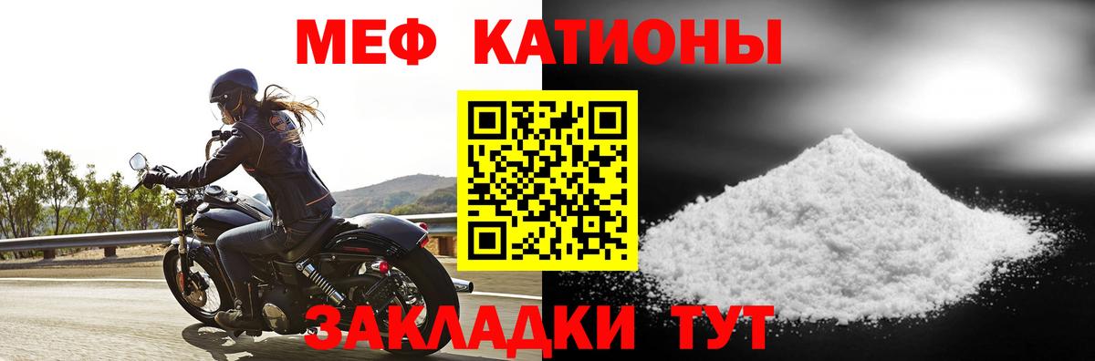 Меф VHQ  МЕФ мяу мяу  Вход с VPN  МЯУ-МЯУ  Калуга 