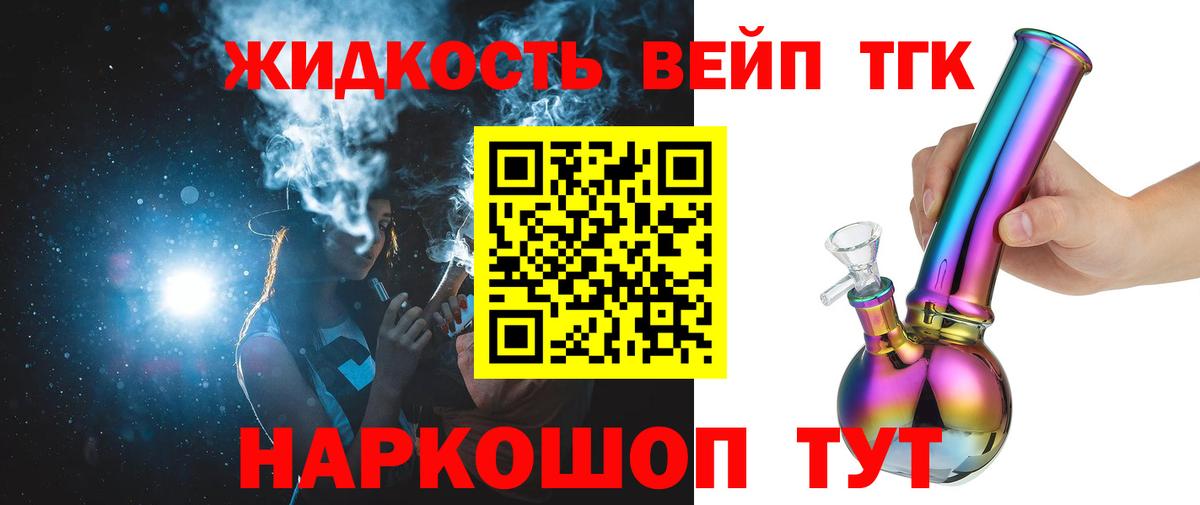 ТГК концентрат Калуга